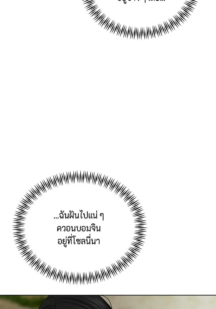 เพียงรุ่งอรุณ ตอนที่ 54 รูปที่ 74