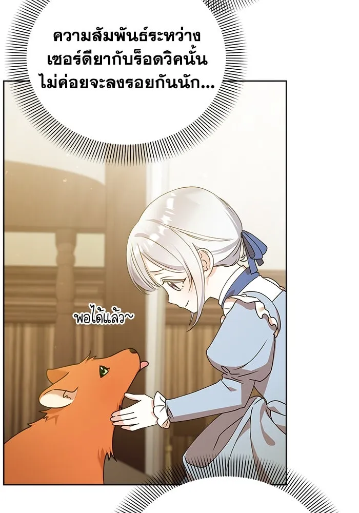 ชีวิตใหม่ในตระกูลมือสังหาร ตอนที่ 17 รูปที่ 61