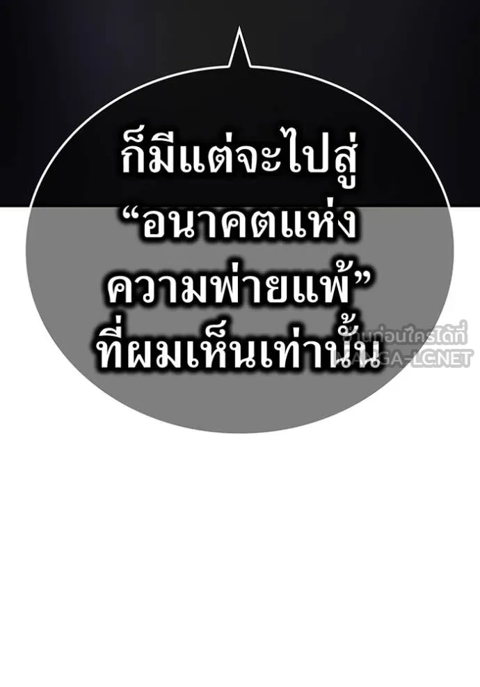 ฮันเตอร์สกิลโกง ตอนที่ 74 รูปที่ 25