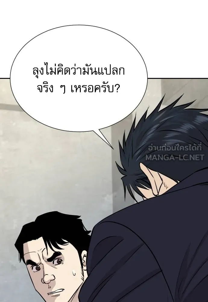 หลานอัจฉริยะ ตอนที่ 50 รูปที่ 67