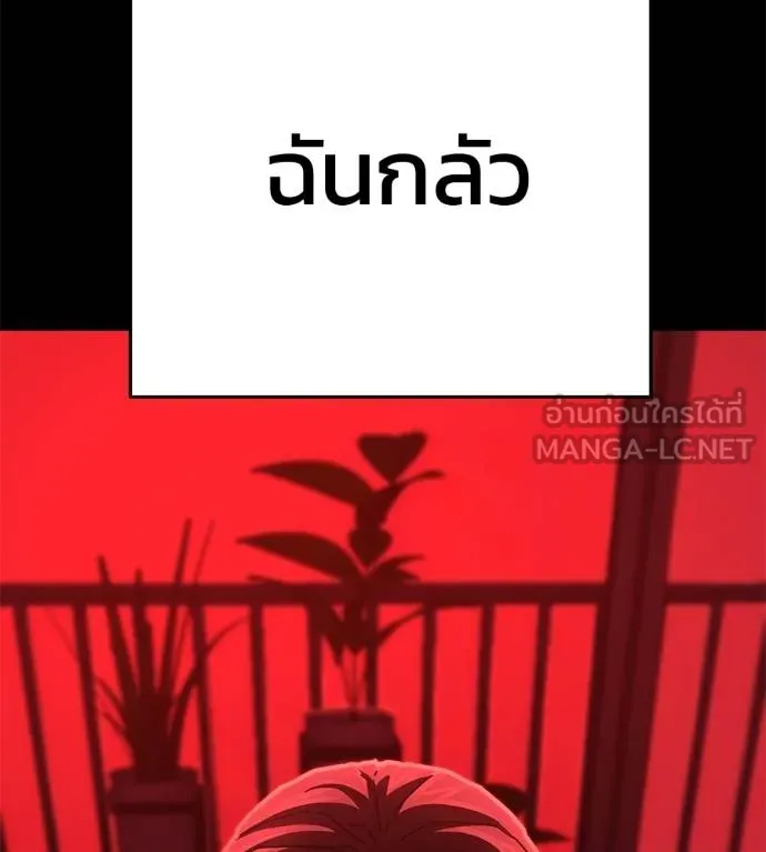 นักสู้ไร้น้ำยา ตอนที่ 31 รูปที่ 18