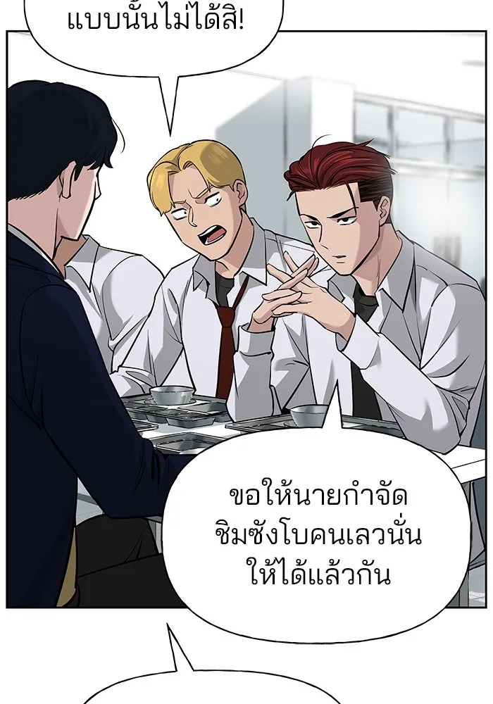 เลวฟาดเลว ตอนที่ 5 รูปที่ 152