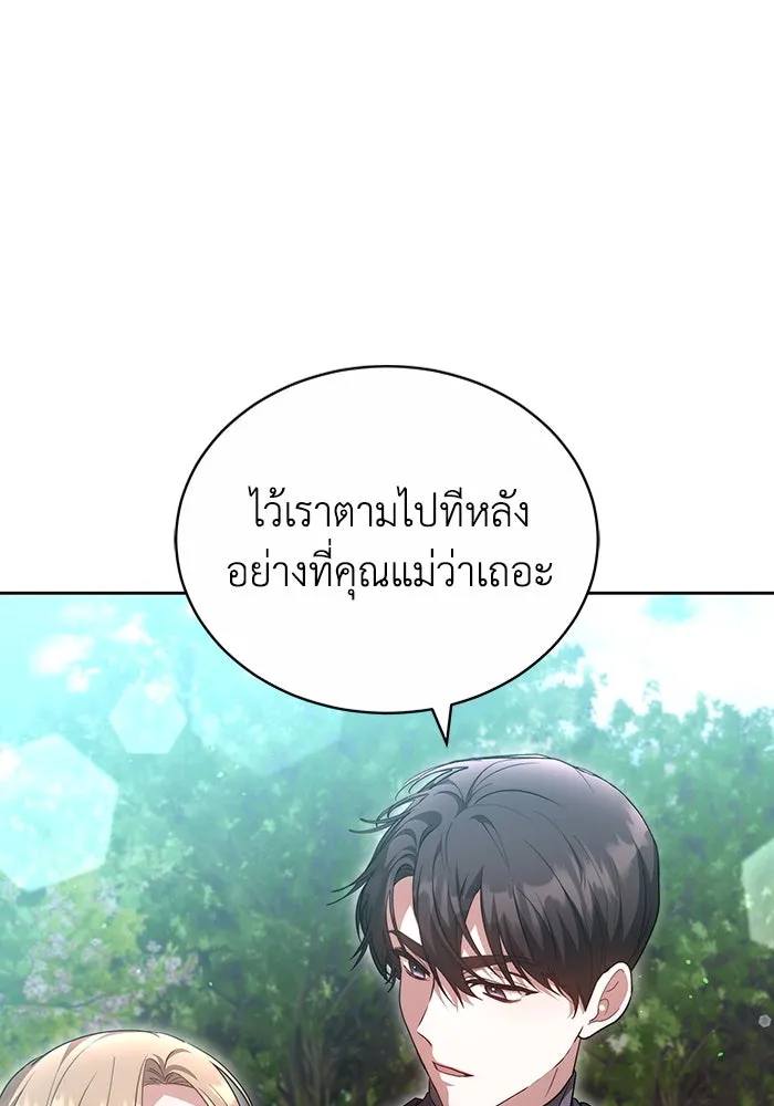 ละลายรักให้ล้นใจ ตอนที่ 58 รูปที่ 73