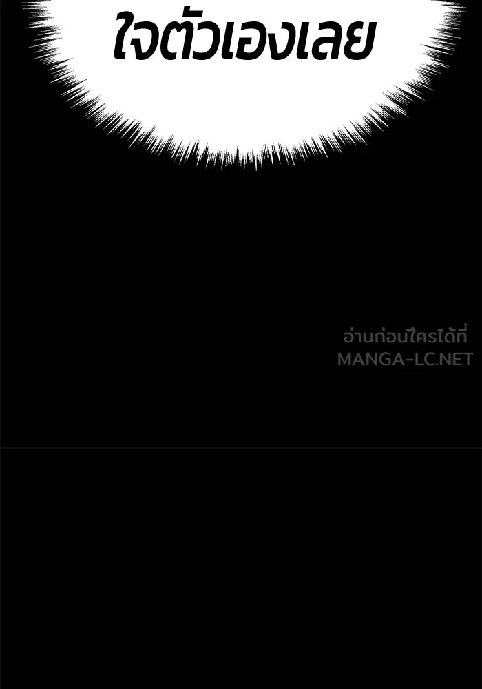 +99 ท่อนไม้พร้อมบวก ตอนที่ 39 ความทรงจำ (1) รูปที่ 195