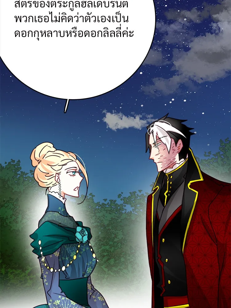 Bring the Love ตอนที่ 29 รูปที่ 58