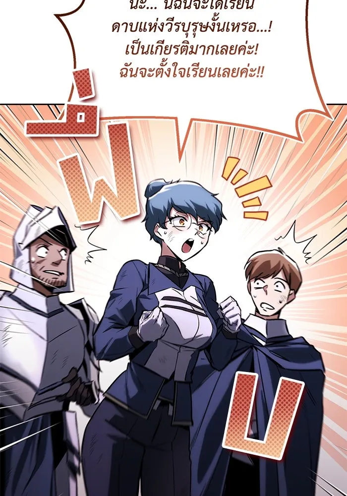 ชีวิตพลิกผันของลอร์ดผู้เกียจคร้าน ตอนที่ 95 ดาบแห่งจิตใจ รูปที่ 76