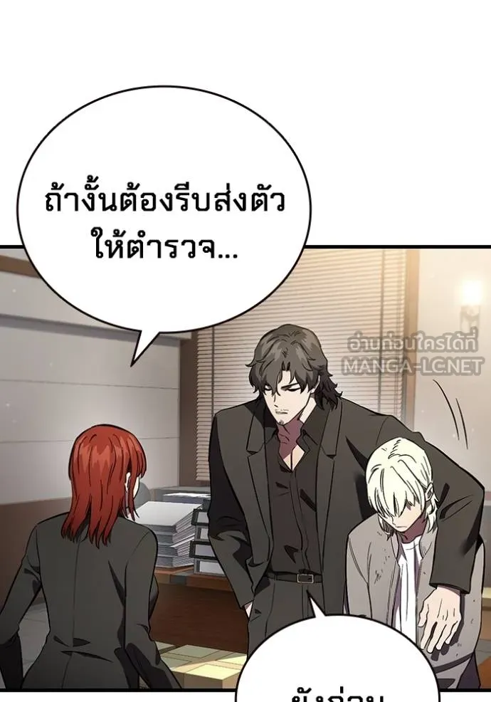 มหาสงครามคนแกร่ง ตอนที่ 37 รูปที่ 14