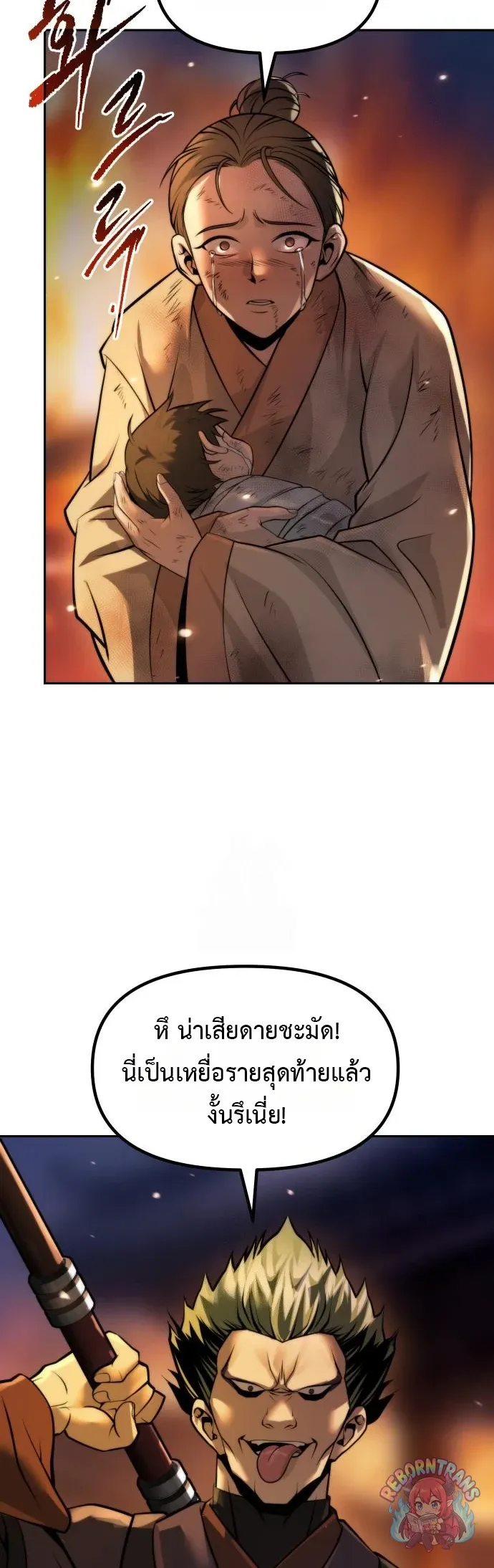 Chronicles of the Demon Faction ตำนานการเก_ดใหม_ในล_ทธ_มาร ตอนที่ ตอนที่ 165 รูปที่ 43
