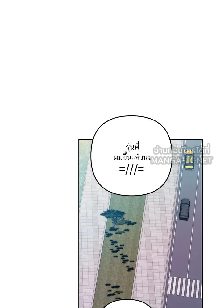 เปย์นี้เพื่อนาย My Sugar Baby ตอนที่ 44 ภาคดีวีนากอมเมเดีย  อารัมภบท รูปที่ 75