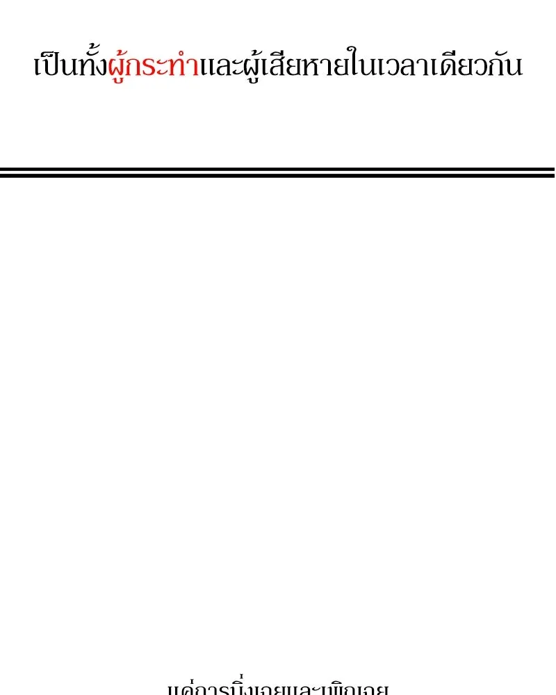 Pyramid Game เกมพีระมิด ตอนที่ 74 รูปที่ 106