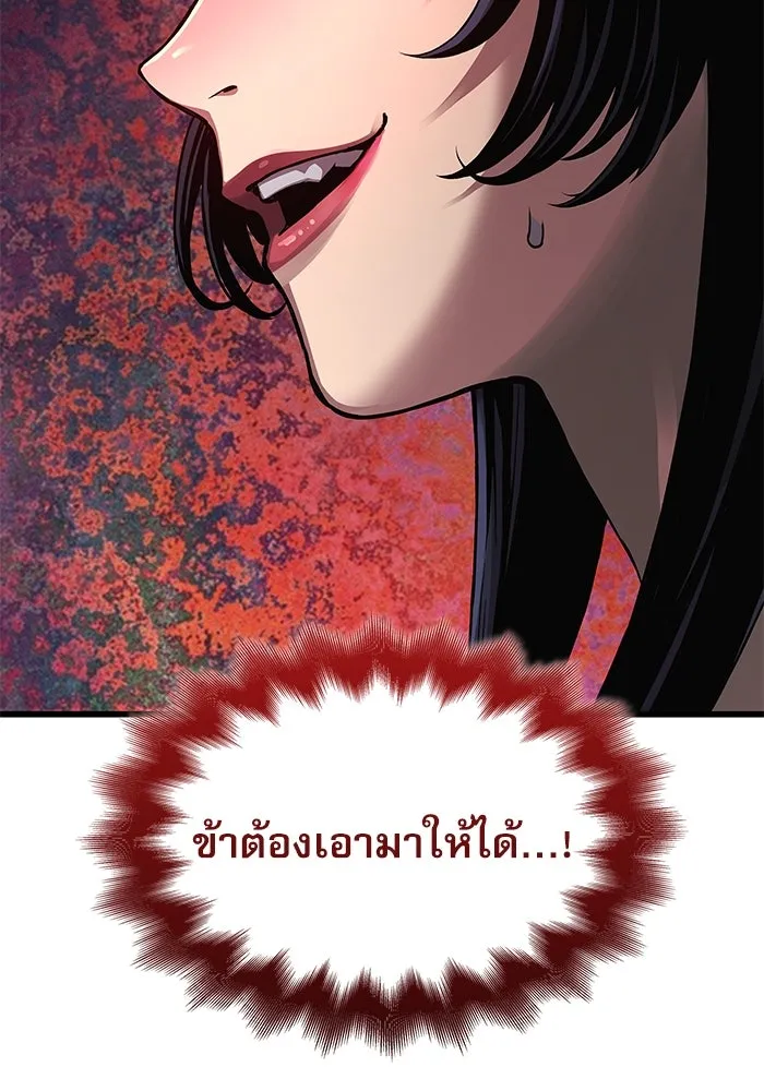 ลับลางลวง ตอนที่ 78 อัจฉริยะ รูปที่ 104