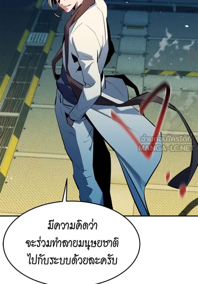 แยกร่าง ล่าอัตโนมัติ ตอนที่ 145 รูปที่ 16