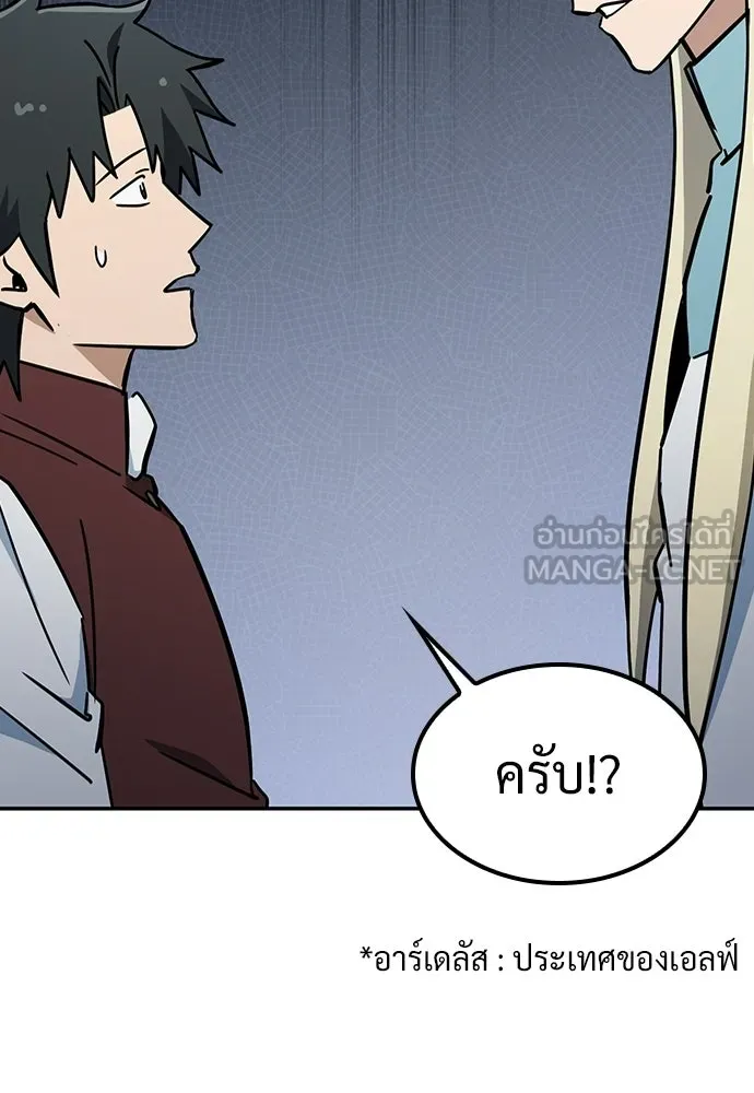 คลินิกสัตว์ต่างโลกของคิมโอจิน ตอนที่ 53 รูปที่ 48
