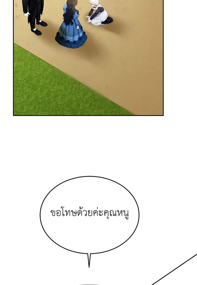 สาวใช้อย่างฉัน ขอเลือกหันหลังให้นาย ตอนที่ 3 รูปที่ 22