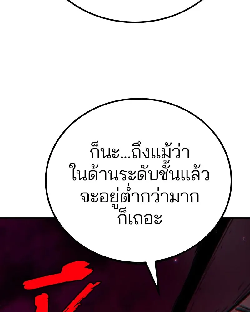 Player ตอนที่ 183 รูปที่ 73