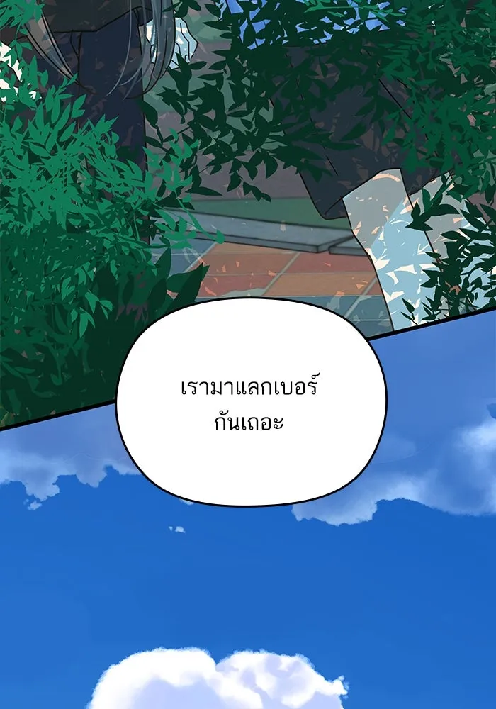 ฉันมันร้าย หรือเพราะโลกไม่น่ารัก ตอนที่ 157 รูปที่ 71