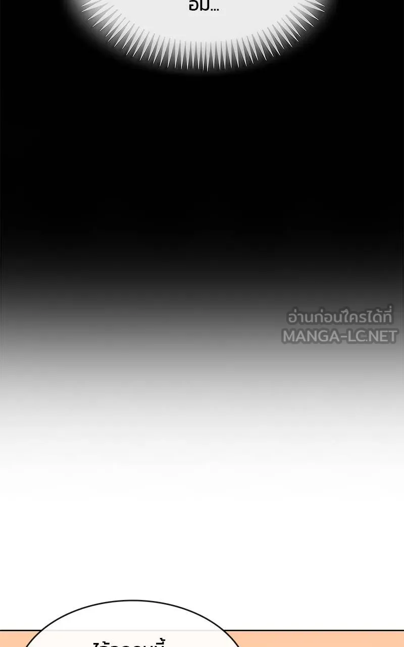 บันทึกครัวค่ายทหาร ตอนที่ 227 รูปที่ 54