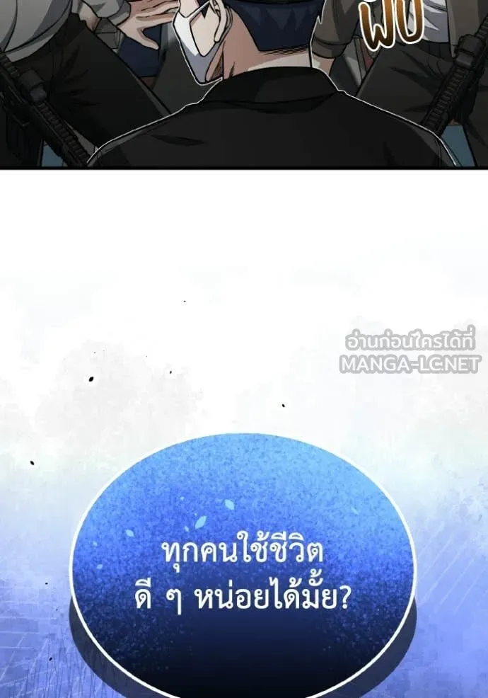 อัจฉริยะนอกคอก ตอนที่ 151 รูปที่ 138