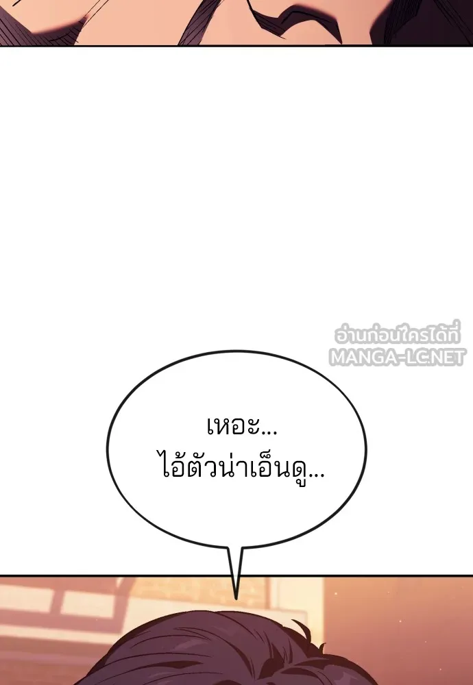สนิมเชือดเลือดสาด ตอนที่ 3 รูปที่ 174