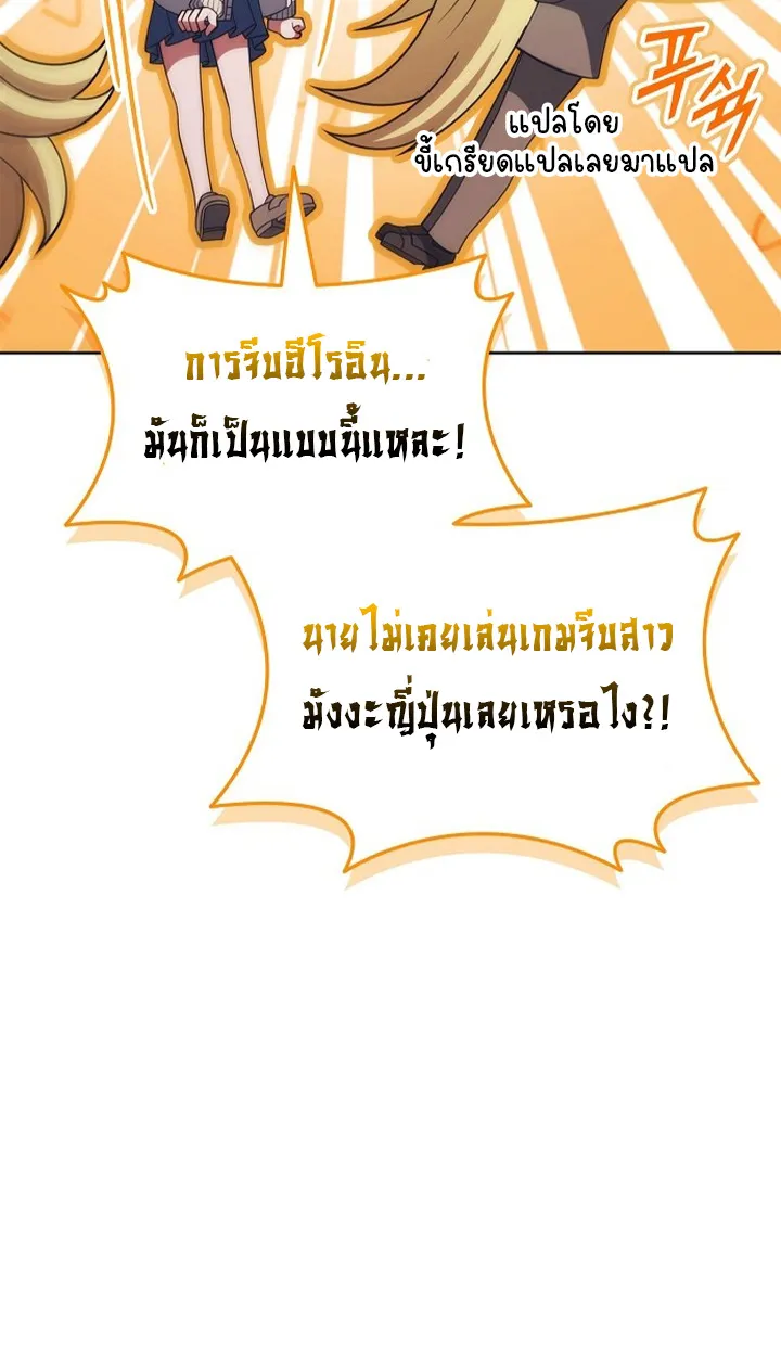 Part-Time Grim Reaper ตอนที่ ตอนที่ 37 รูปที่ 92