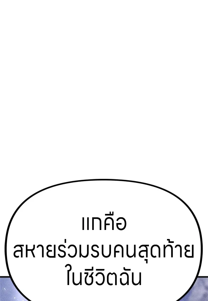 Zombie X Slasher ตอนที่ 44 รูปที่ 160