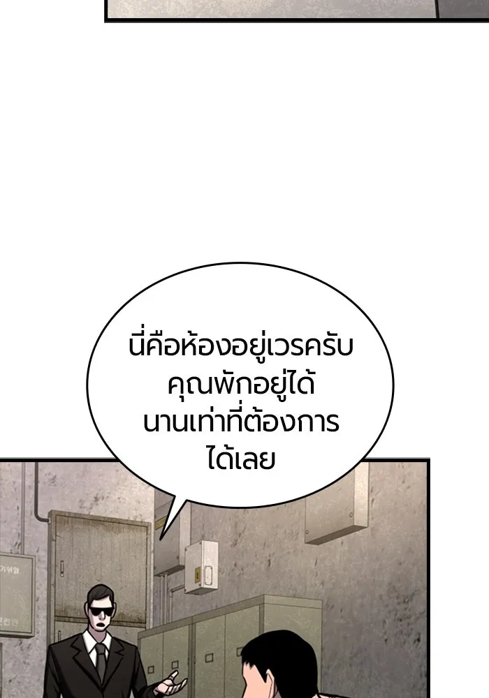 มือพิพากษา ตอนที่ 6 รูปที่ 116