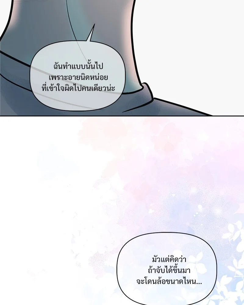 รักนี้ไม่ต้องมีเซนส์ ตอนที่ 25 รูปที่ 26