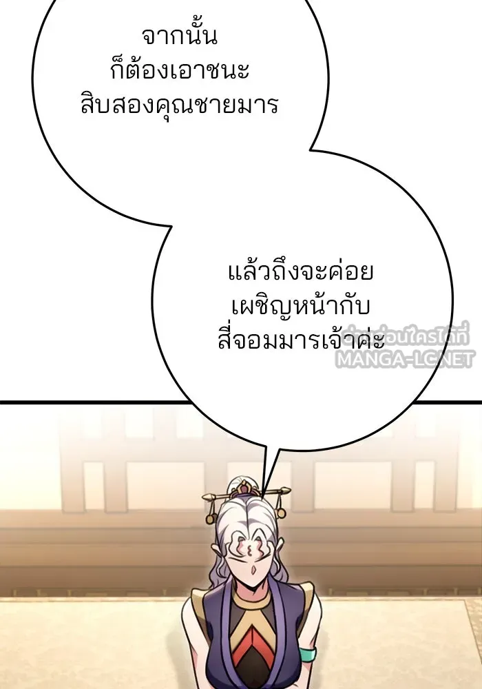 ดาบแห่งจักรพรรดิ ตอนที่ 28 รูปที่ 33