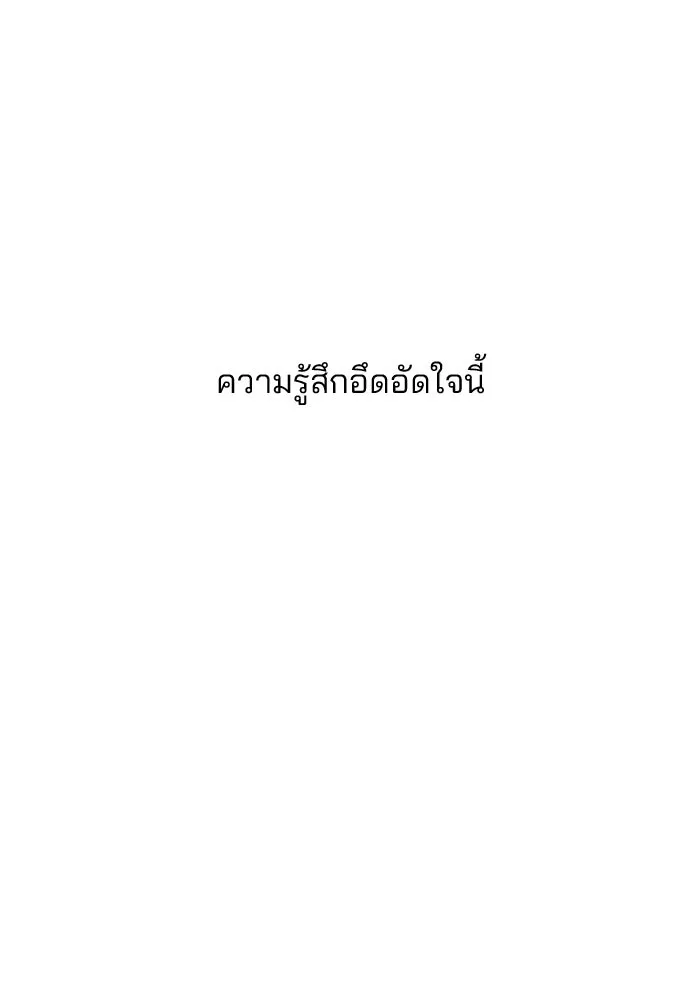 ปุลโซราได้เวลาดัง ตอนที่ 21 รูปที่ 73