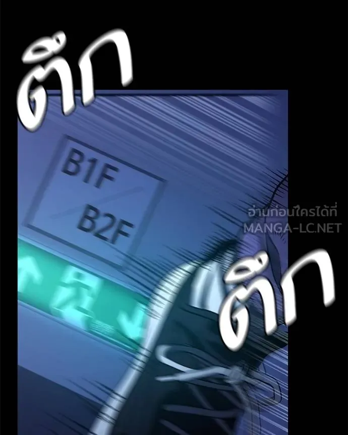 โทษที พื้นที่นี้ ตอนที่ 11 รูปที่ 99