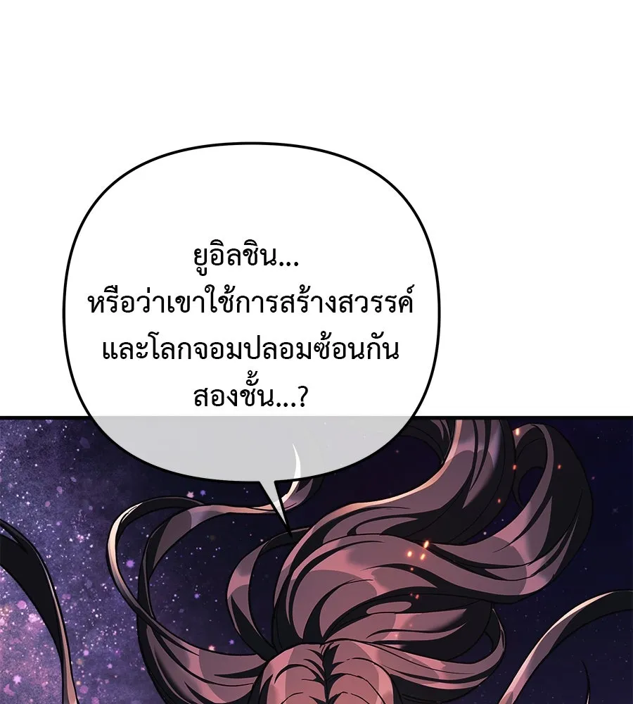 สัปดาห์นี้งดอัปตอนใหม่ ตอนที่ 119 รูปที่ 143