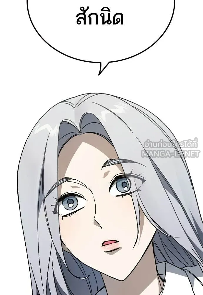 Study Group ตอนที่ 308 รูปที่ 56