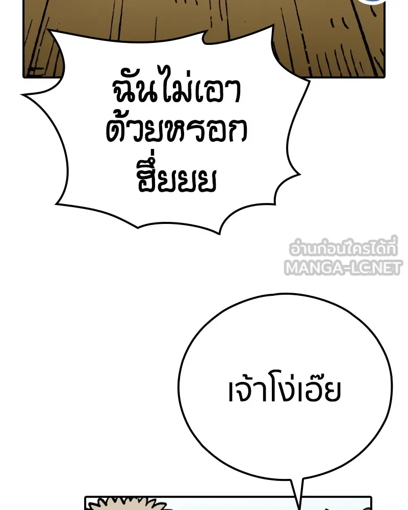 เคลวาเทส อสูรจอมราชัน ตอนที่ 7 ราชาอสูรที่ถูกจับตัว รูปที่ 51