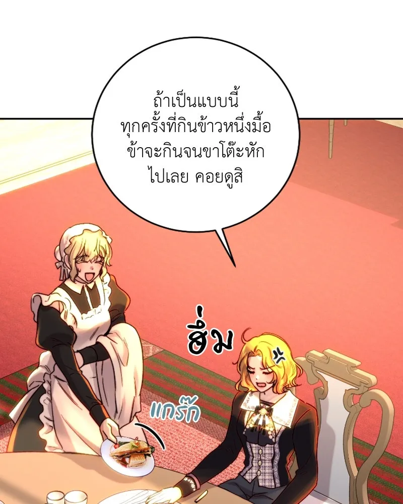 เจ้าหญิงคลั่งแห่งวังหลวง ตอนที่ 47 รูปที่ 43