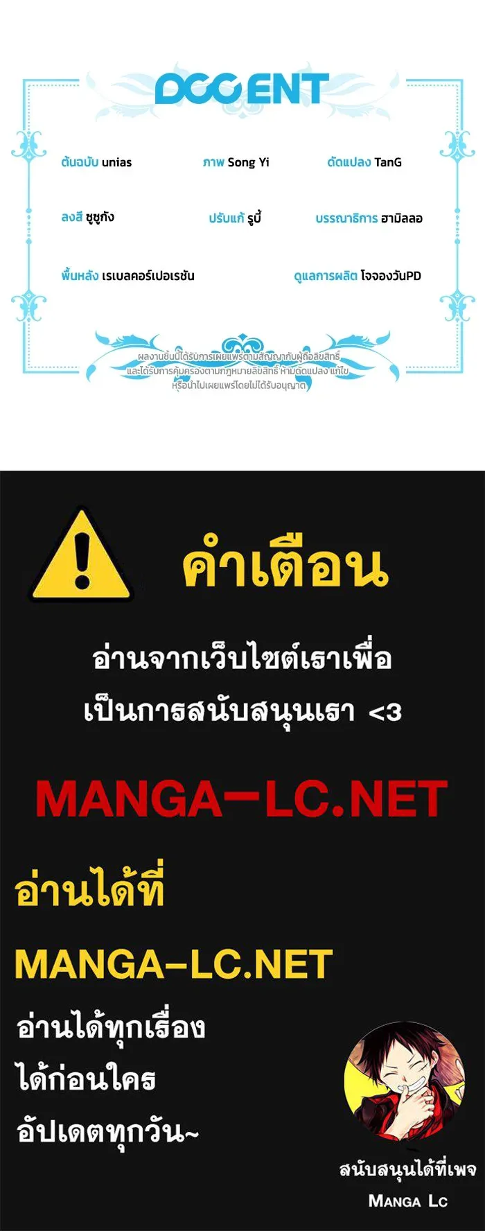 ละครชีวิตลิขิตรัก ตอนที่ 8 รูปที่ 120