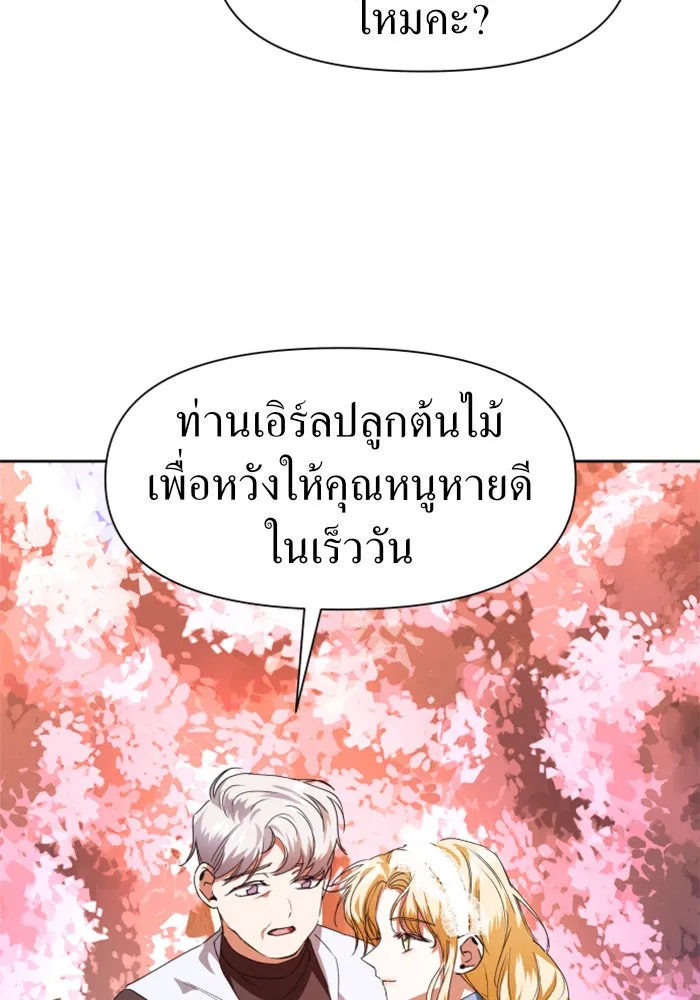 ชิงชีวิตพลิกลิขิตชะตา ตอนที่ 21 คำเล่าลือของนางร้ายผู้นั้น(1) รูปที่ 11