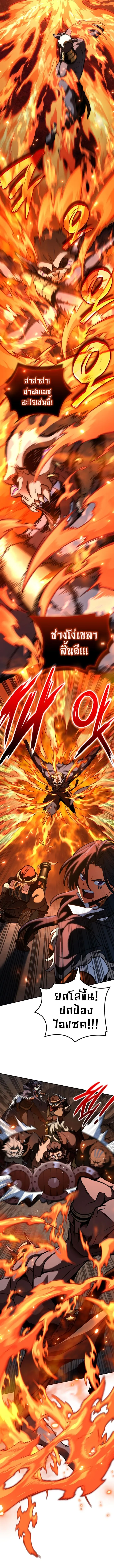 Valhalla Saga จากน_กเล_นเกมม_ออาช_พ ส_ตำนานแห_งว_ลฮ_ลลา ตอนที่ ตอนที่ 12 รูปที่ 5