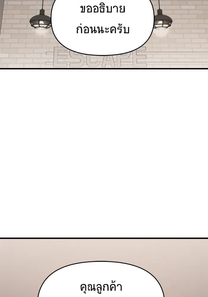 วายร้ายก็อยากมีรัก ตอนที่ 24 รูปที่ 152