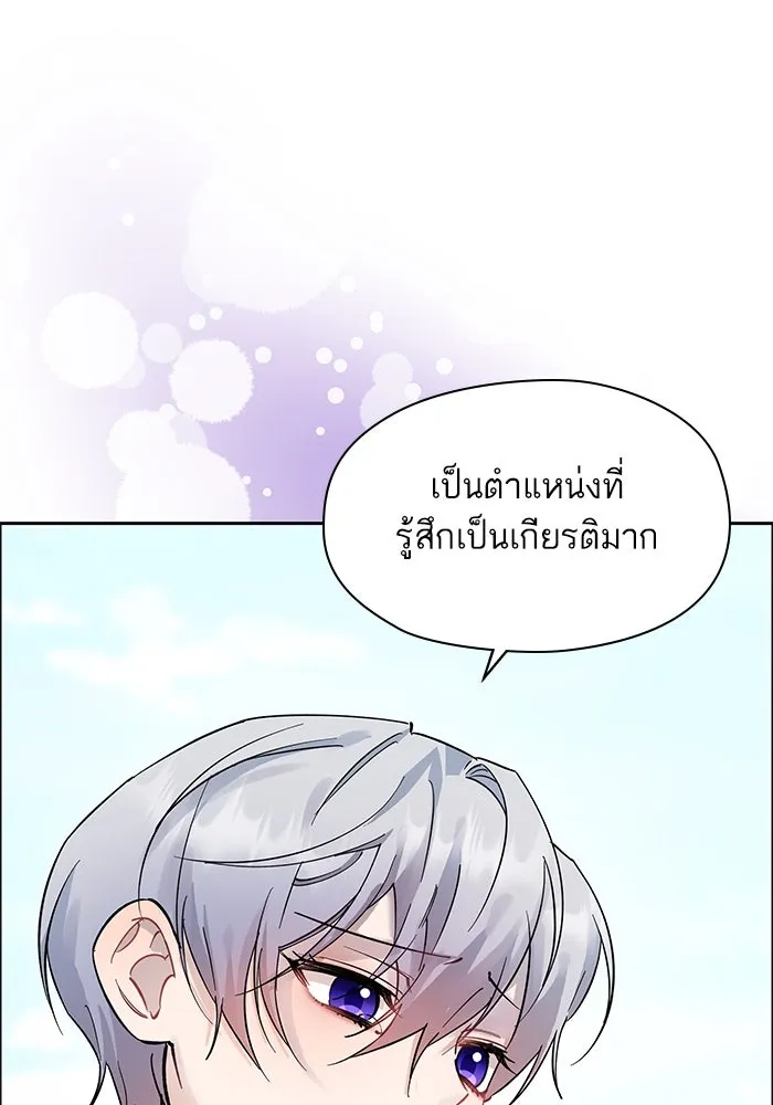 หวานใจสุดโหดโหมดเชื่อง ตอนที่ 99 รูปที่ 79