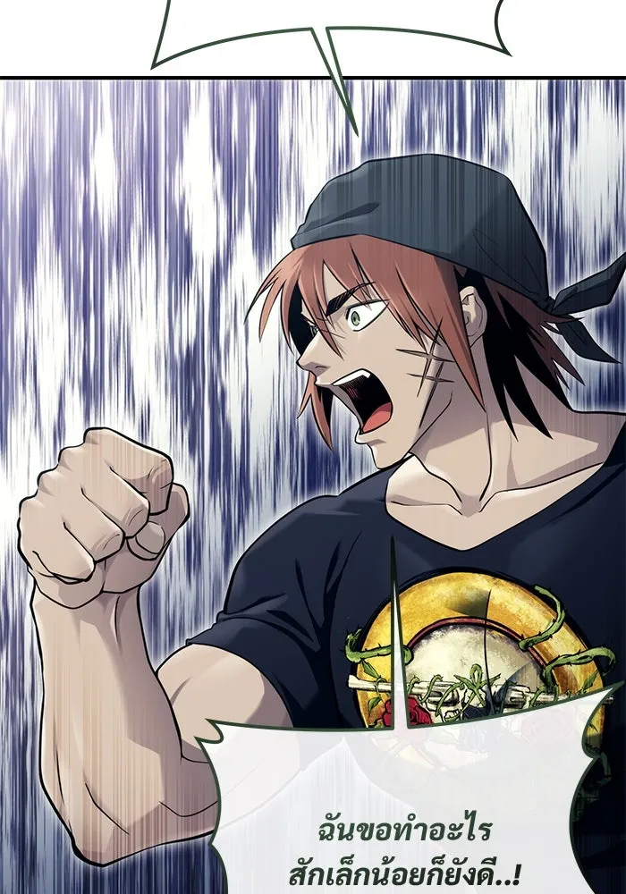 อูเร็ค มาซิโน่ ตอนที่ 19 ชอนกึม 1 รูปที่ 62