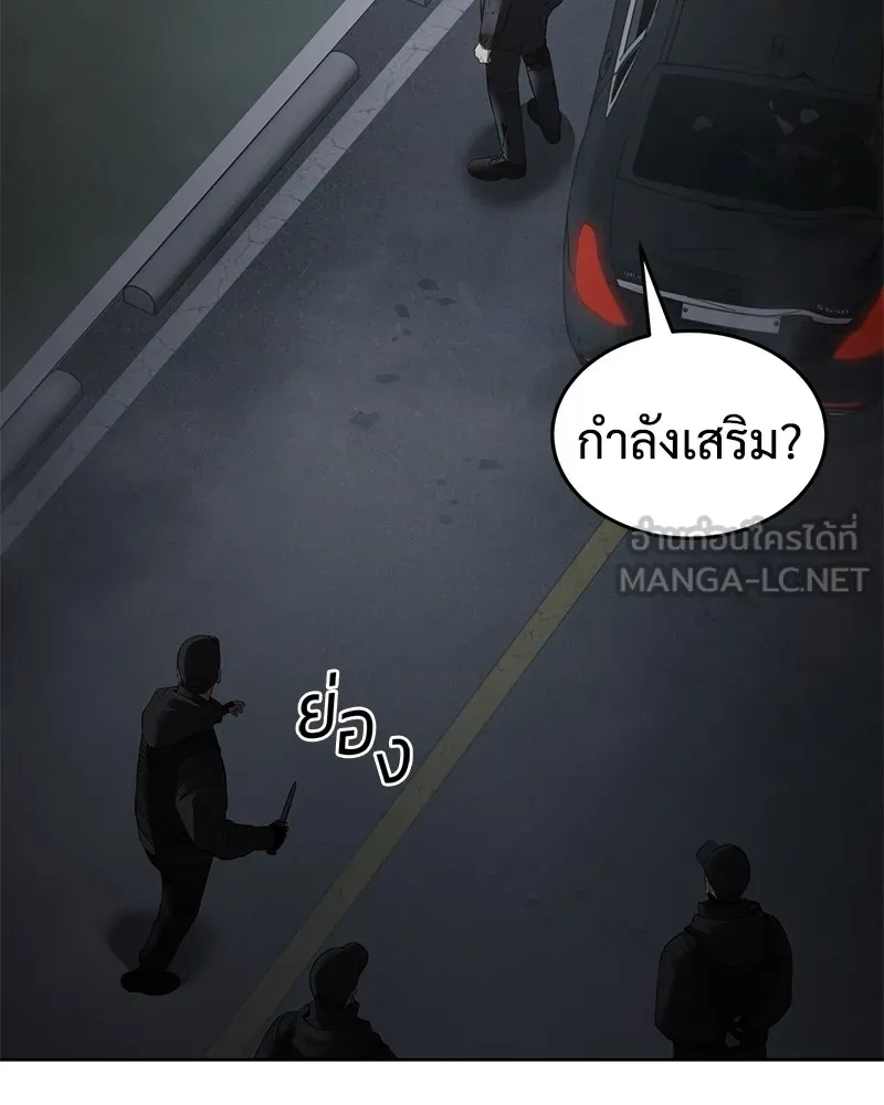 แบคXX ตอนที่ 91 รูปที่ 144