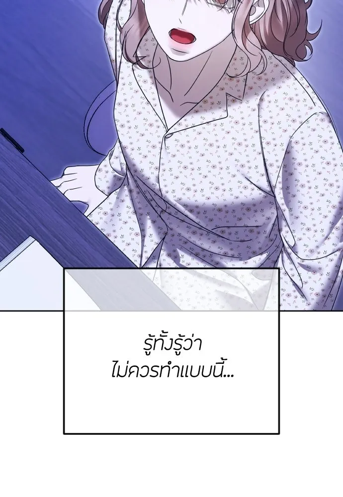 วิธีหนีตายจากนิยายโรคจิต ตอนที่ 112 รูปที่ 8