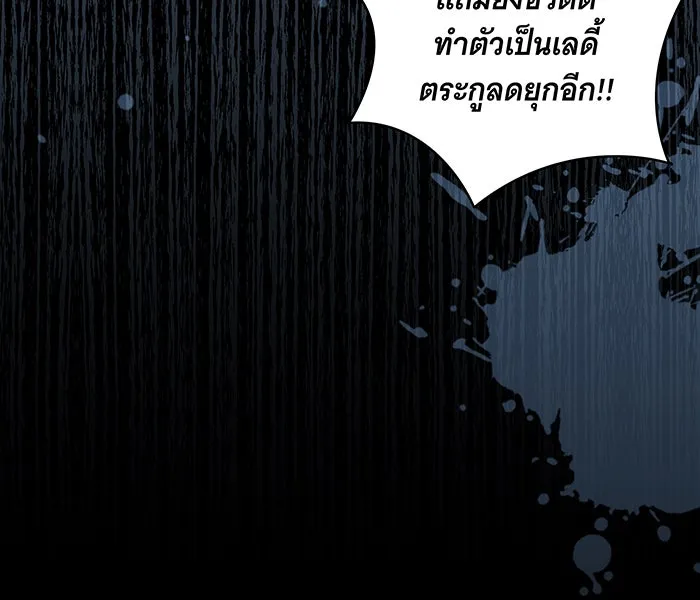 ทุกอย่างที่เสียไป ฉันขอทวงคืน ตอนที่ 44 รูปที่ 38