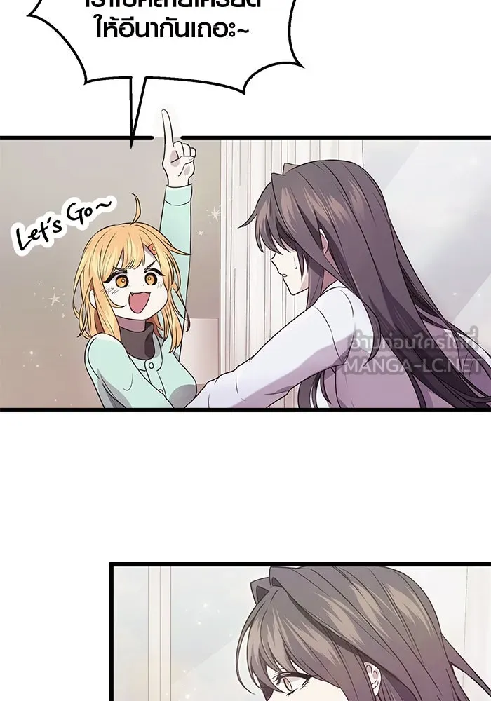 พลิกชะตาคว้าไอเทมระดับเทพ ตอนที่ 40 รูปที่ 57