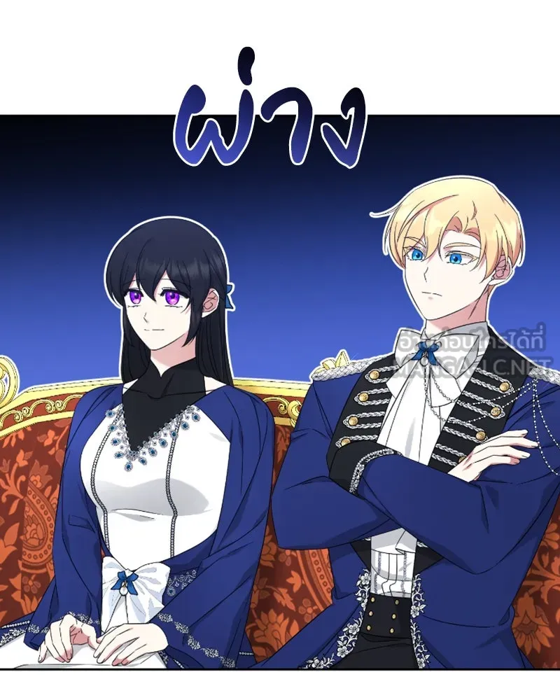 ภารกิจไล่ตามลุค บีเชล ตอนที่ 50 รูปที่ 75