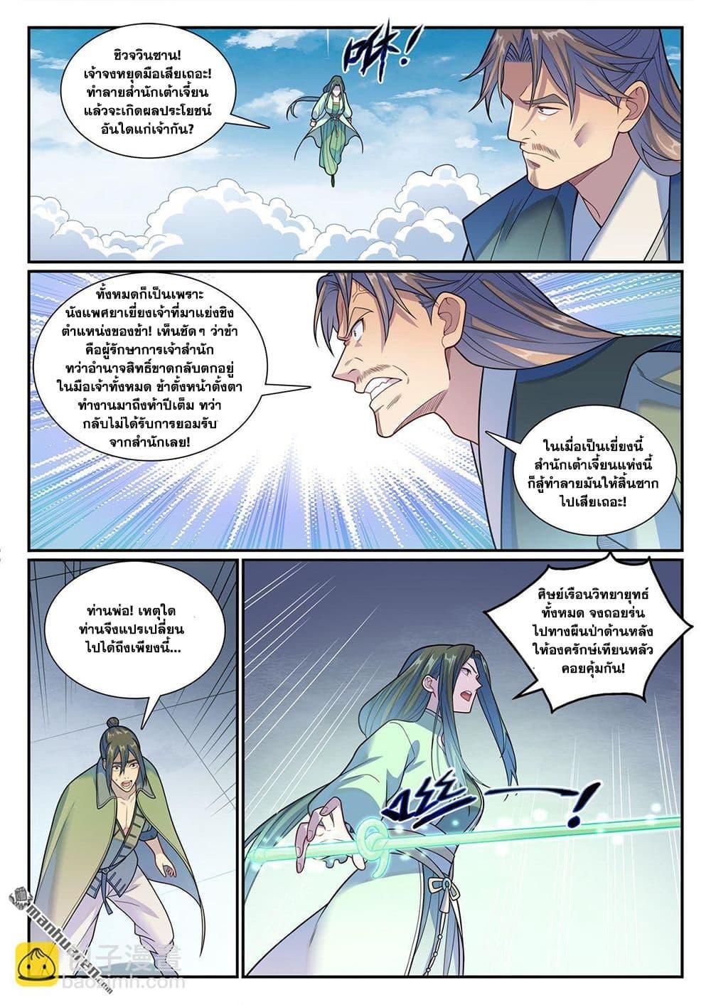 Manga-lc-com อ่านมังงะ อ่านการ์ตูน ออนไลน์ ฟรี Bailian Chengshen ตอนที่ 1 2 3 4 5 6 7 8 9 10 11 12 13 14 ฟรี ไม่มีโฆษณา Manga-lc - อ่าน มังงะ อ่าน การ์ตูน ออนไลน์ อ่านมังงะ ฟรี