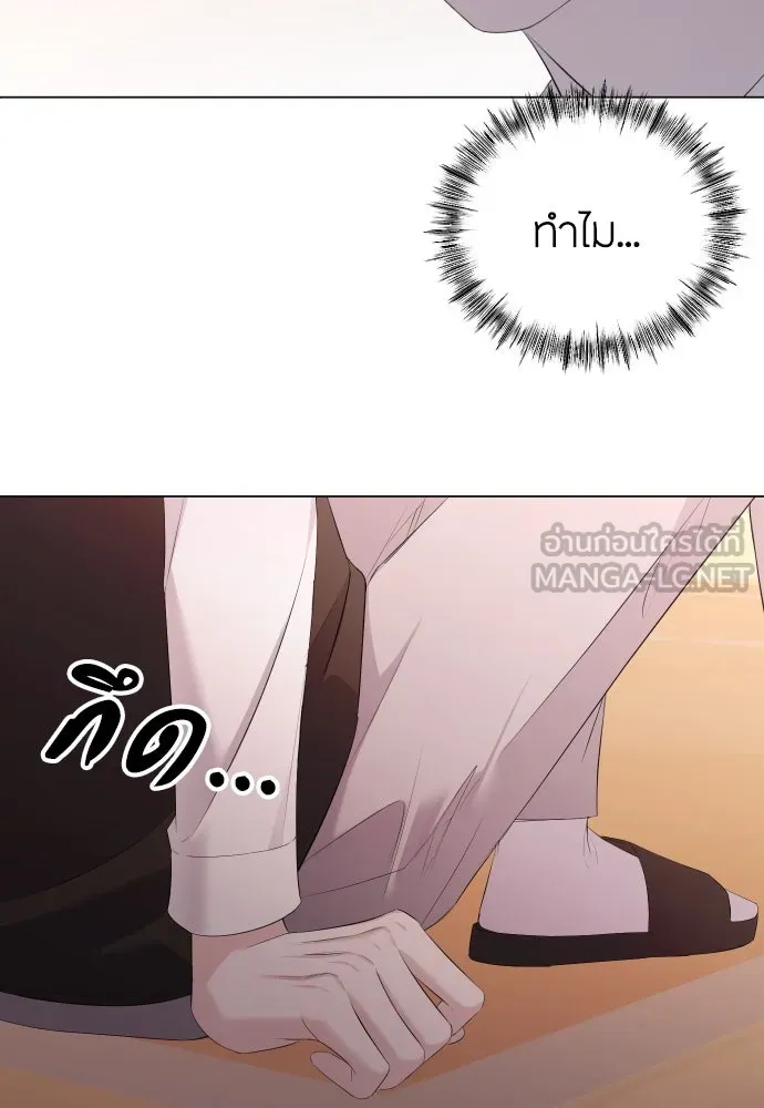 วิธีหนีตายจากนิยายโรคจิต ตอนที่ 16 รูปที่ 45