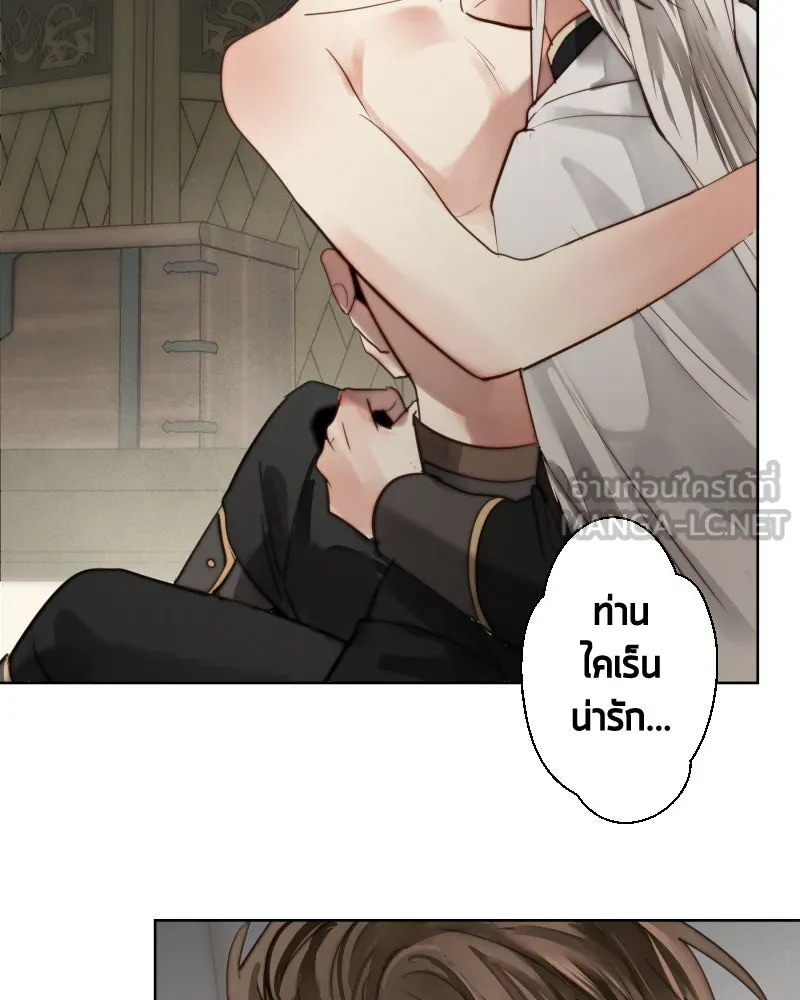 เทพมังกรคลั่งรัก ตอนที่ 50 เจ้านายของเขา รูปที่ 57