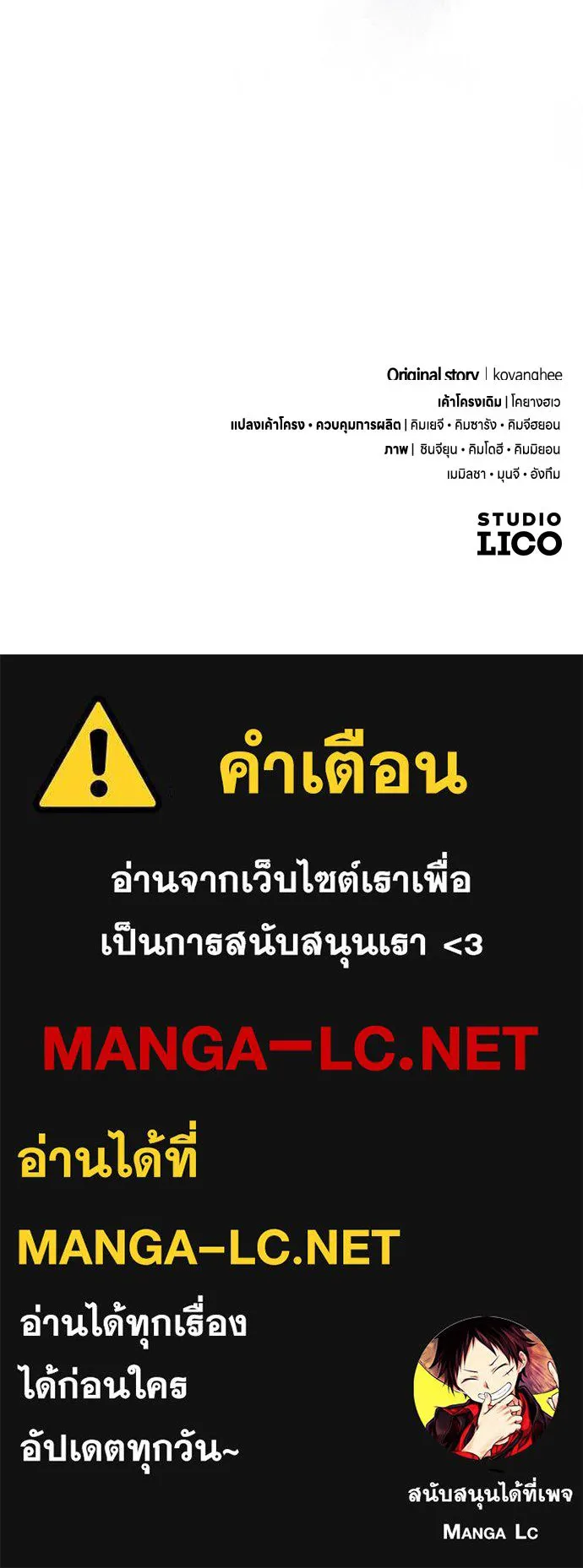 ข้าเนี่ยนะเป็นพระสนม ตอนที่ 100 กว่าจะถามได้ รูปที่ 111