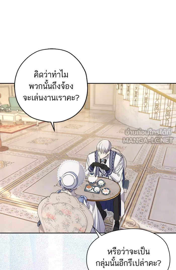 หวานใจสุดโหดโหมดเชื่อง ตอนที่ 32 รูปที่ 75